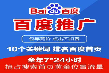 竞价SEM在房地产行业的推广应用案例